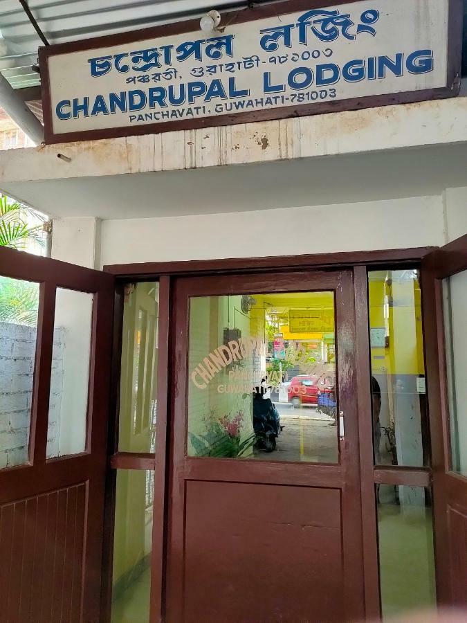 غاواهاتي Chandrupal Lodging المظهر الخارجي الصورة